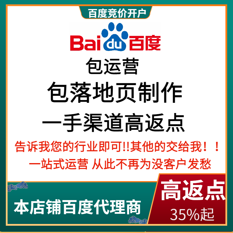 崇文流量卡腾讯广点通高返点白单户